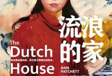 流浪的家-淇淇有料