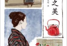 小津之美-中野翠-淇淇有料