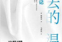 逝去的温度：每周都去看尸体：首尔大学热门的死亡学-淇淇有料