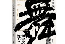 伊豆的舞女-淇淇有料