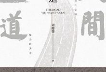 人间正道-淇淇有料