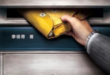 匿名举报-淇淇有料