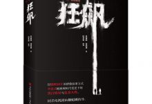 狂飙 [徐纪周 / 朱俊懿 / 白文君]-淇淇有料