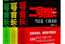 二号首长-淇淇有料