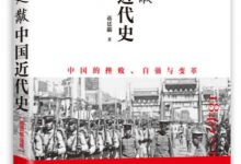 蒋廷黻中国近代史（全彩插图增强版）-淇淇有料
