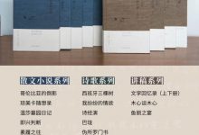 木心全集（典藏套装十六册）-淇淇有料