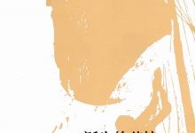 《诞生的苦恼》---有岛武郎-淇淇有料