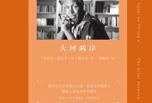 大河两岸-淇淇有料