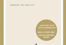 五个街角 马里奥·巴尔加斯·略萨-淇淇有料