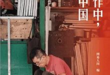 在工作中，看到中国-淇淇有料