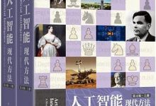 人工智能：现代方法（第4版）（上下册）-淇淇有料
