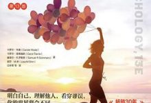 心理学（第13版）-淇淇有料