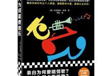 人为何需要音乐-淇淇有料