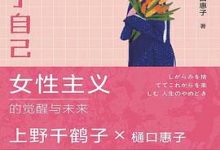 终于看见了自己-淇淇有料