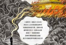 金阁寺-淇淇有料