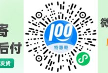 快递5元起寄全国！一单也是折扣价！-淇淇有料