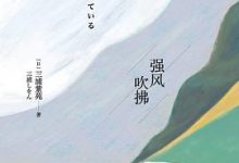 强风吹拂-淇淇有料