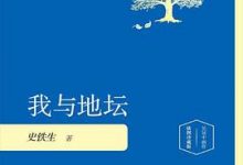 我与地坛-淇淇有料