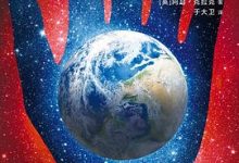 童年的终结-淇淇有料