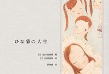 雏菊人生-淇淇有料