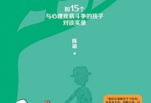 不被理解的少年-淇淇有料