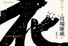 花未眠-淇淇有料