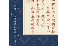 《刹那：大唐群星闪耀时》-淇淇有料
