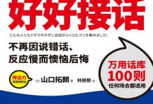 好好接话-_山口拓朗_-淇淇有料