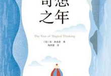 奇想之年-淇淇有料