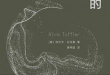 未来的冲击-淇淇有料