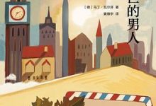 寻找死亡的男人-淇淇有料