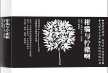 柑橘与柠檬啊-淇淇有料