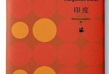 《印度》---玛格丽特·杜拉斯-淇淇有料