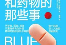 抑郁、焦虑和药物的那些事-淇淇有料