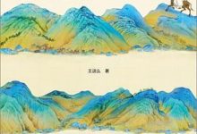 大宋河山可骑驴-淇淇有料