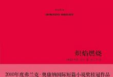 炽焰燃烧-淇淇有料