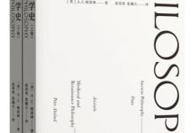 企鹅哲学史-淇淇有料