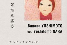 阿根廷婆婆-淇淇有料