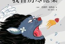 我坦言我曾历尽沧桑-淇淇有料