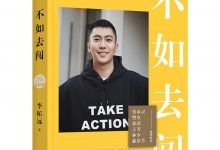 不如去闯-淇淇有料