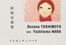 阿根廷婆婆-淇淇有料