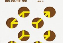 眼见非实-淇淇有料