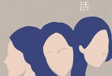 女人的秘密生活-淇淇有料