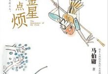 太白金星有点烦-淇淇有料