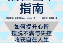 “活在当下”指南-淇淇有料