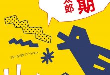 余生皆假期-淇淇有料