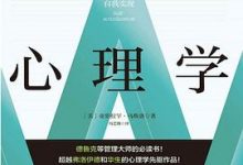 存在心理学-淇淇有料