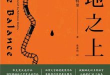 大地之上-淇淇有料