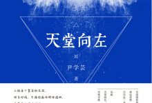 天堂向左-淇淇有料