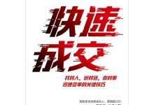 快速成交-淇淇有料